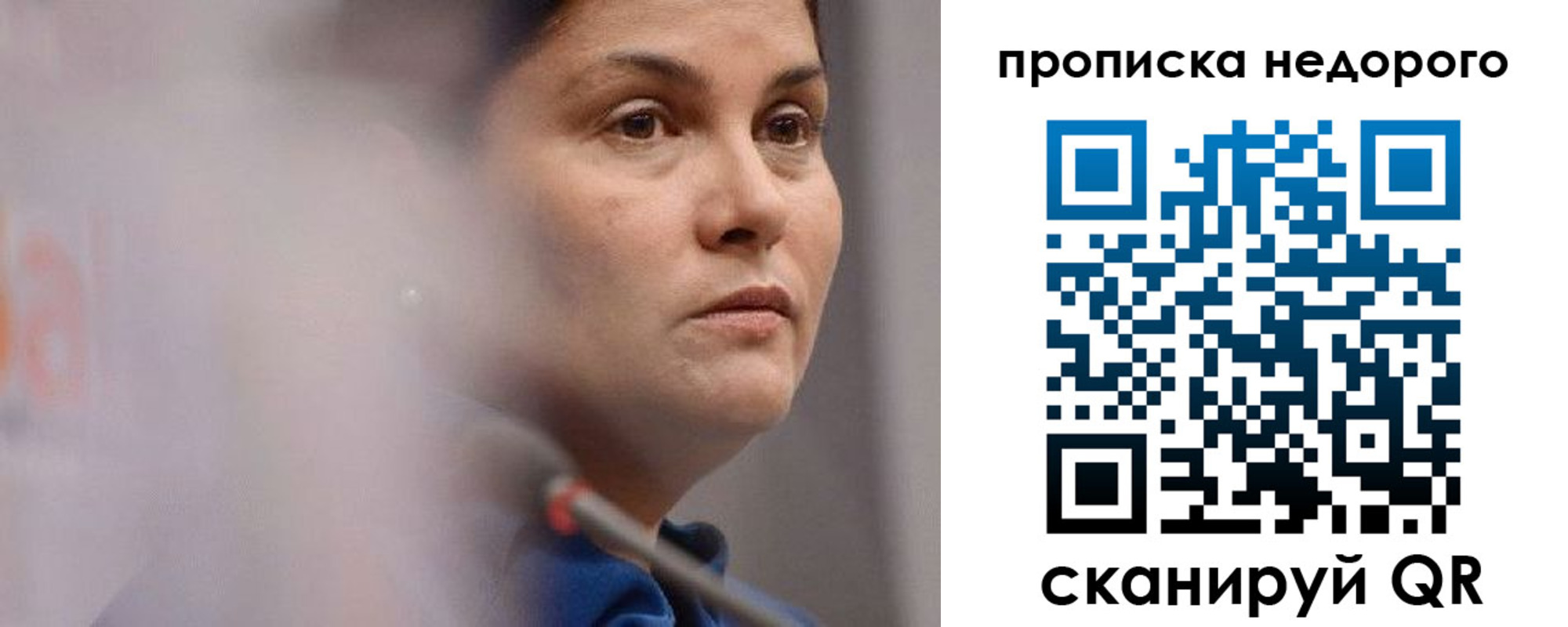 купить прописку в Артёме
