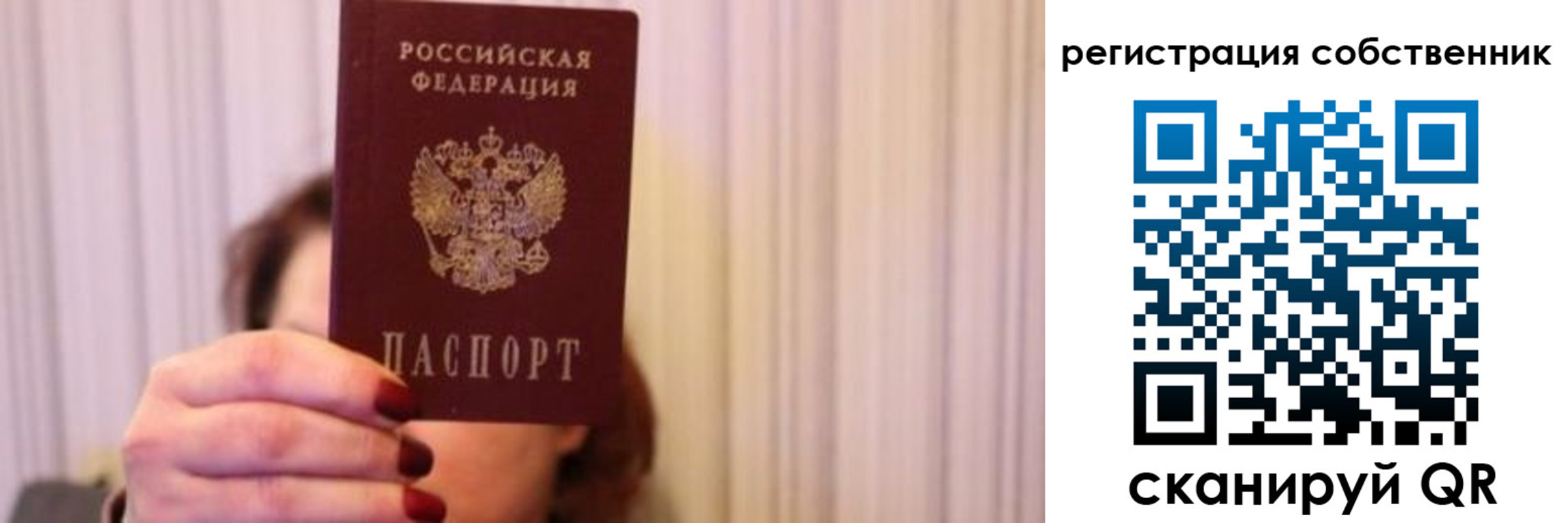 прописка иностранных граждан в Артёме