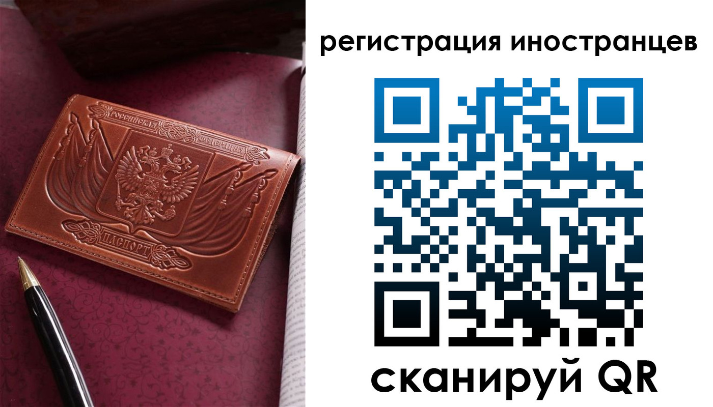 прописка иностранных граждан в Артёме