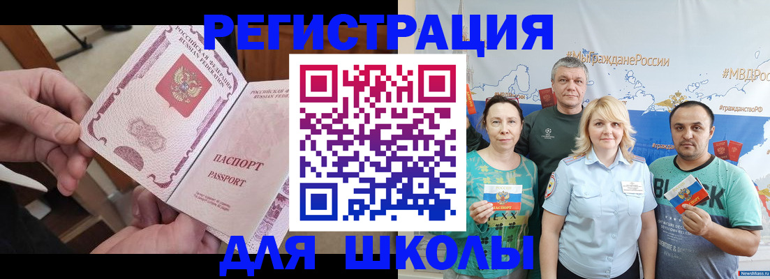 временная регистрация 2025 в Артёме