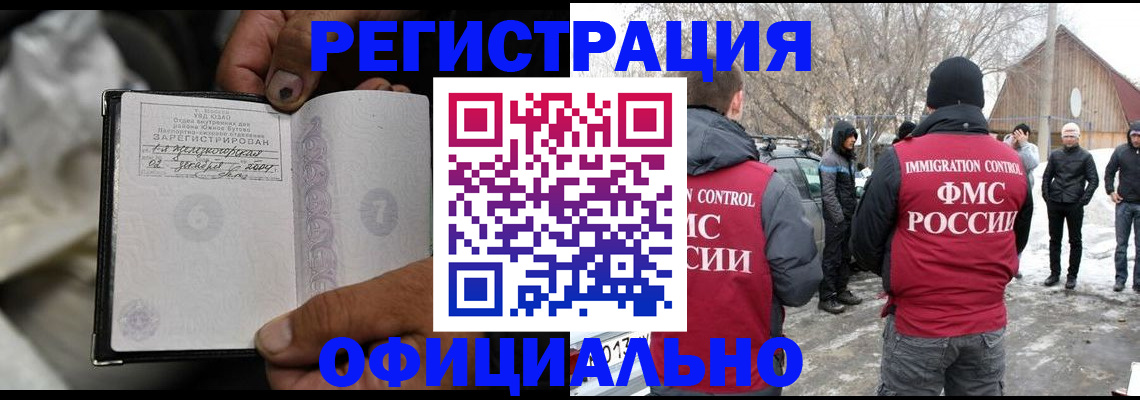 прописка для кредита в Артёме